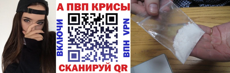 A-PVP Соль Инсар