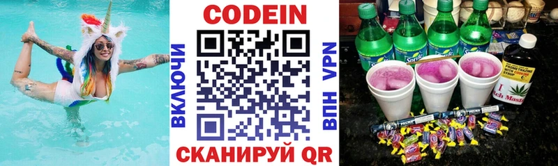 kraken ТОР  Инсар  дарк нет клад  Кодеиновый сироп Lean напиток Lean (лин) 