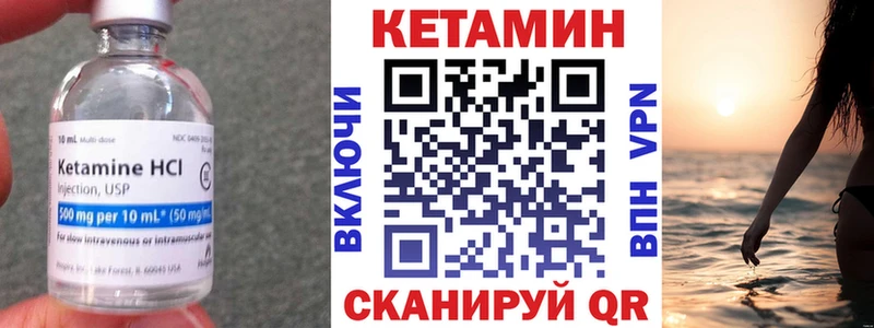 КЕТАМИН ketamine  Инсар 