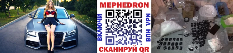 Мефедрон 4 MMC  где продают наркотики  blacksprut ссылки  Инсар 