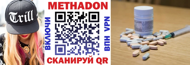 Метадон кристалл  Инсар 
